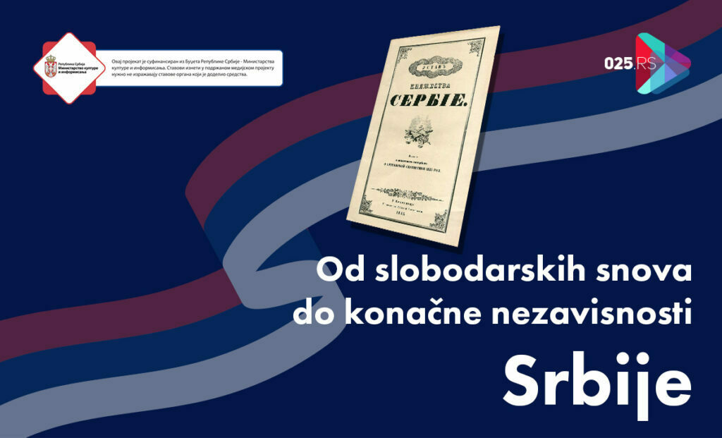 Ustanak - Srbija