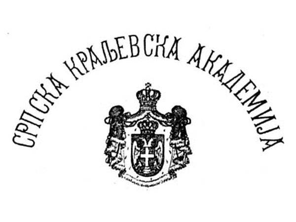 Srpska kraljevska akademija, pečat