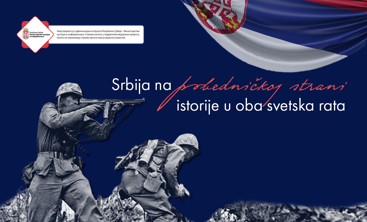 Srbija - Dva svetska rata