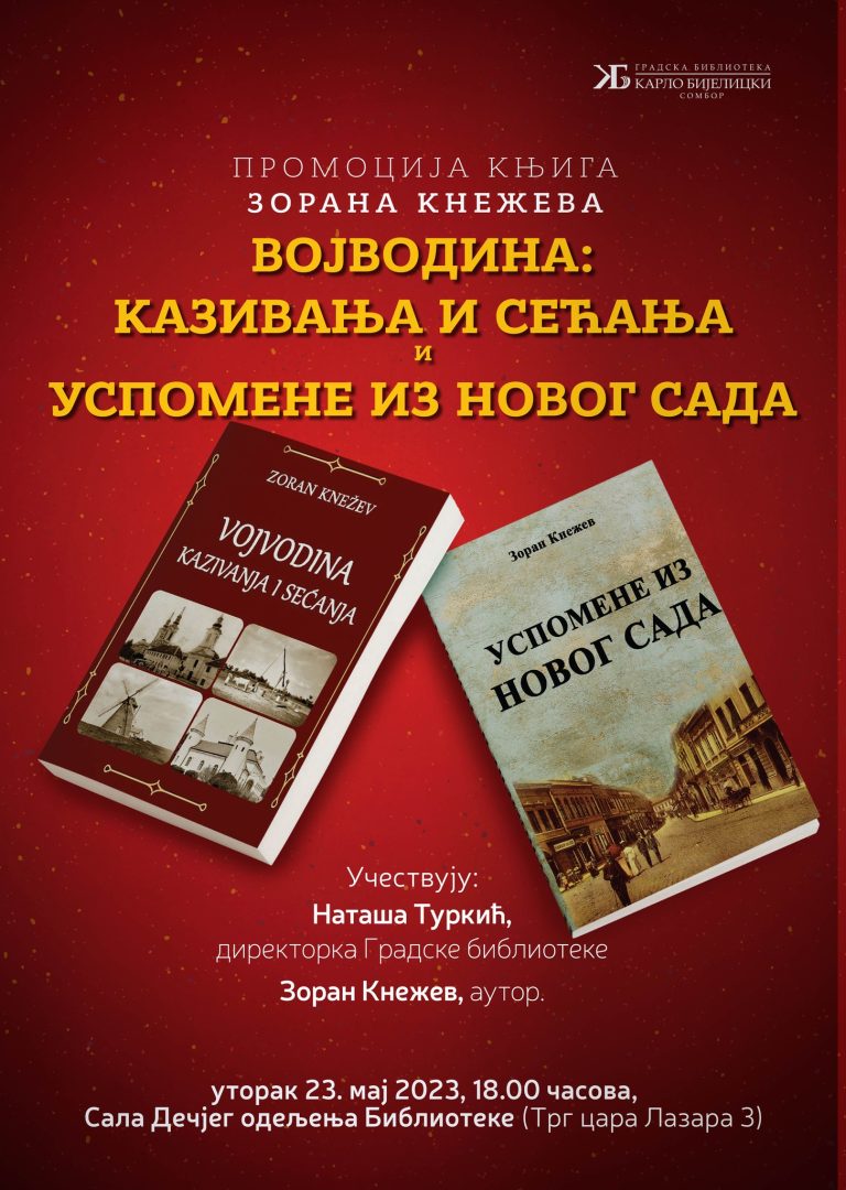 Promocija knjiga Zorana Kneževa