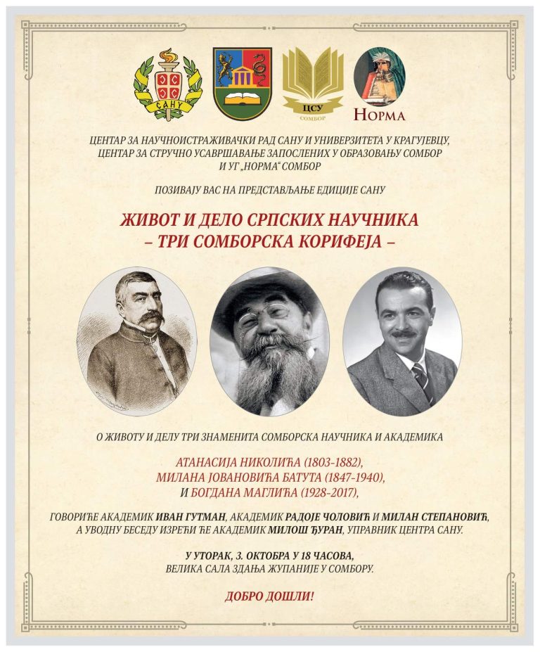 Predavanje „Tri somborska korifeja“ 3. oktobra u Županiji