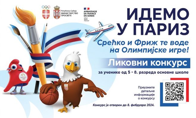 Raspisan Konkurs za osnovne na temu „Idemo u Pariz! Srećko i Friž te vode na Olimpijske igre“