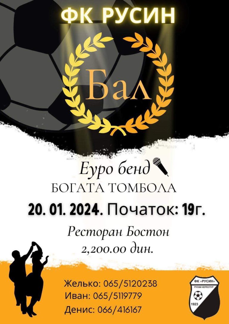 Tradicionalni bal Fudbalskog kluba „Rusin“ 20. januara 