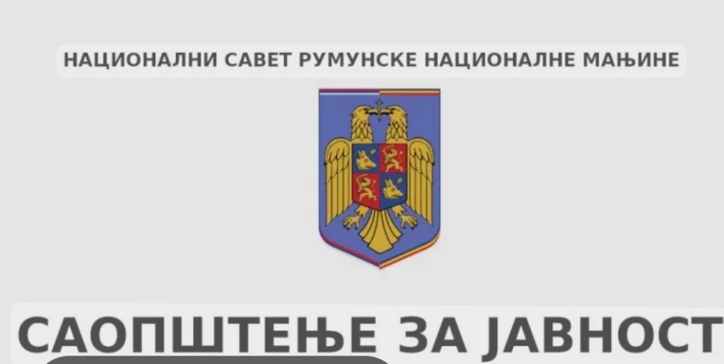 Nacionalni savet rumunske nacionalne manjine