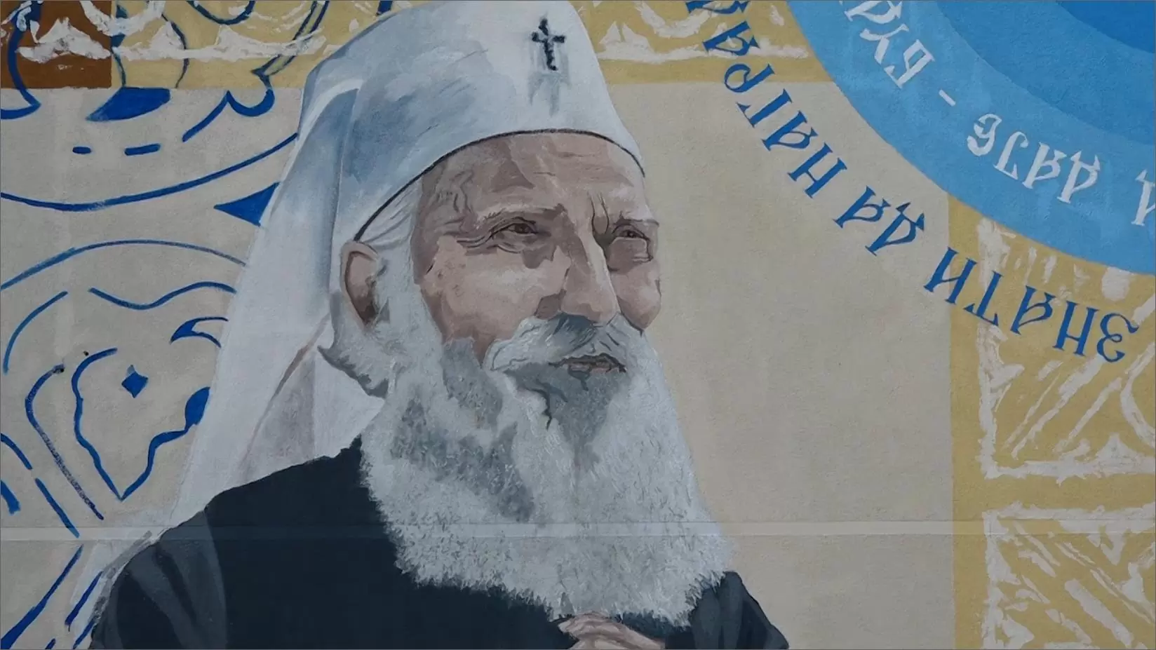 Patrijarh Pavle
