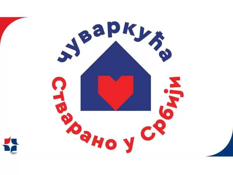 Čuvarkuća