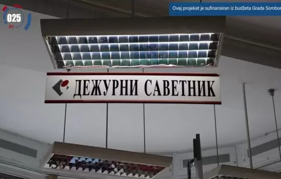 Dežurni savetnik NSZ