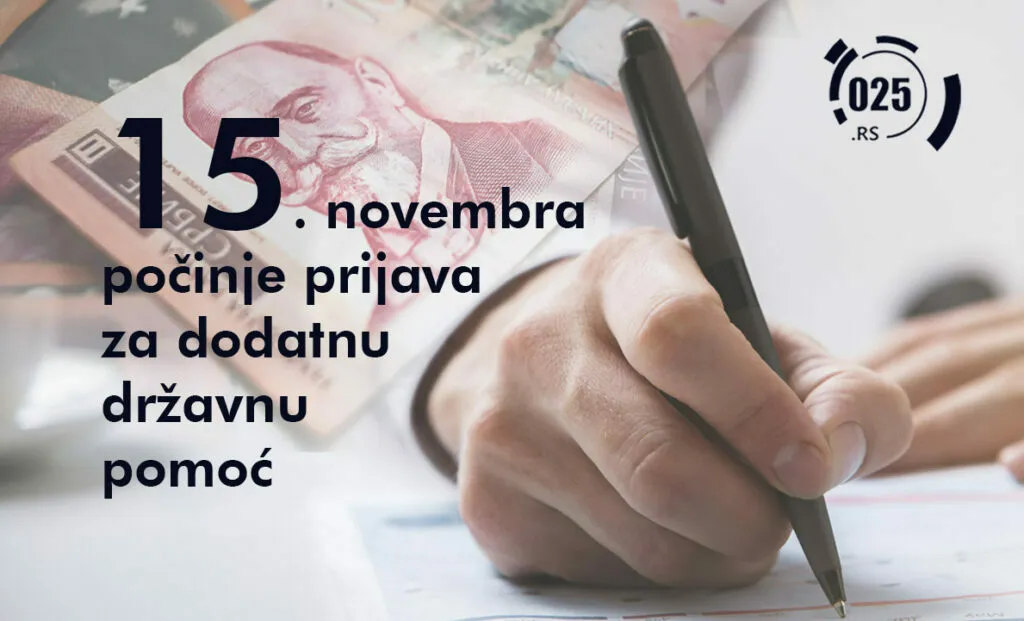 drzavna pomoc