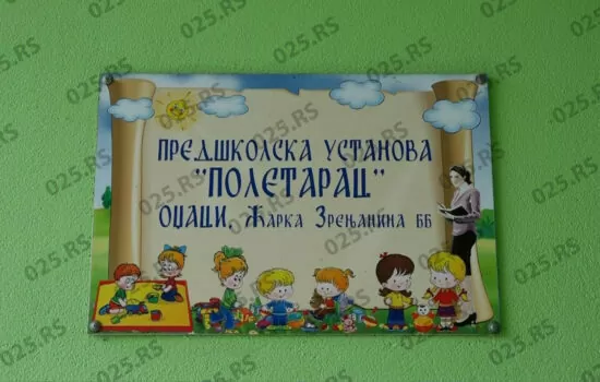 Vrtić