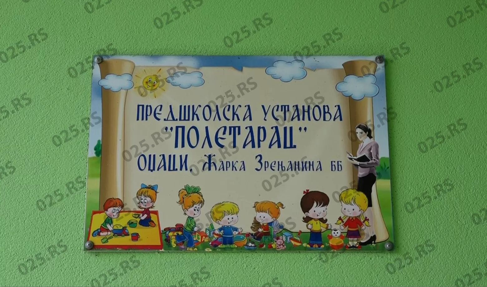 Vrtić