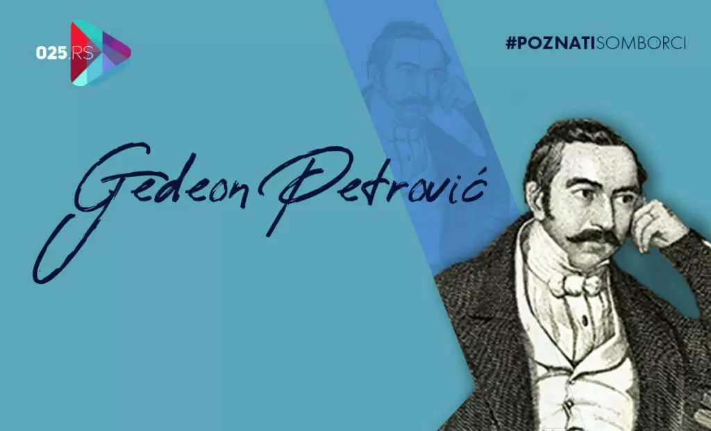 Gedeon Petrović