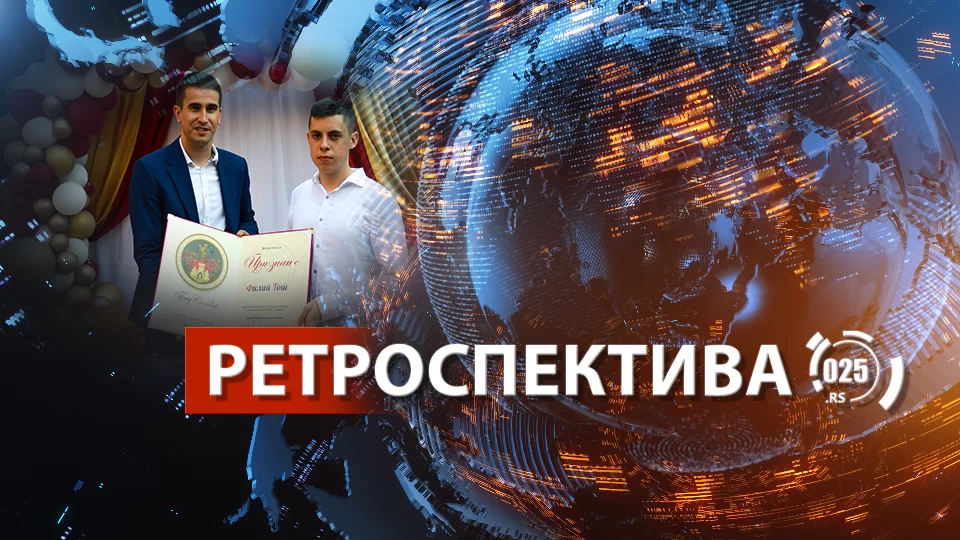 Retrospektiva - Sombor