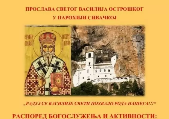 Sivac - slava Hrama