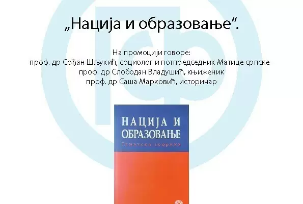 Nacija i obrazovanje - zbornik