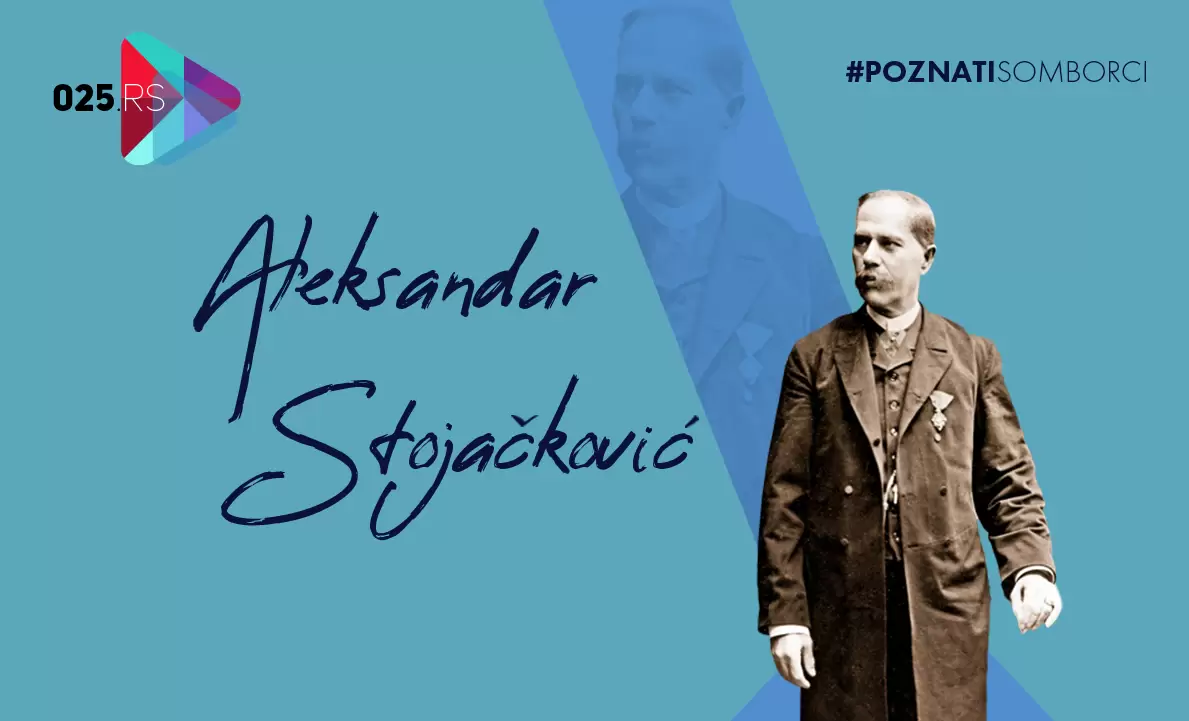 Aleksandar Stojačković