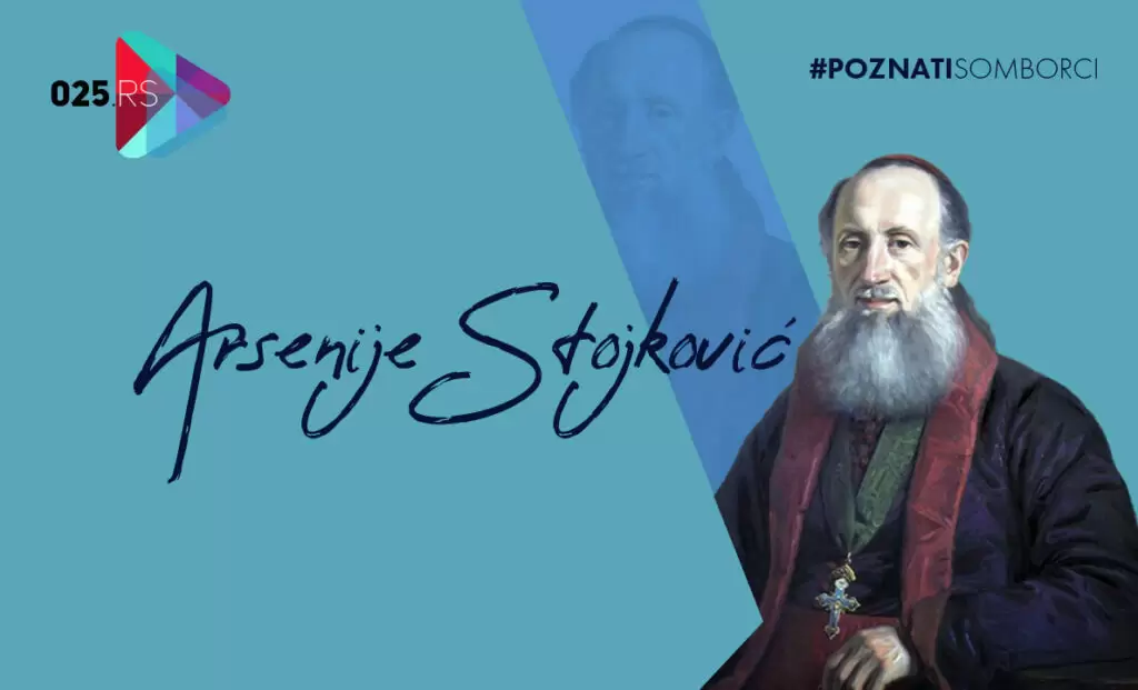 Arsenije Stojković