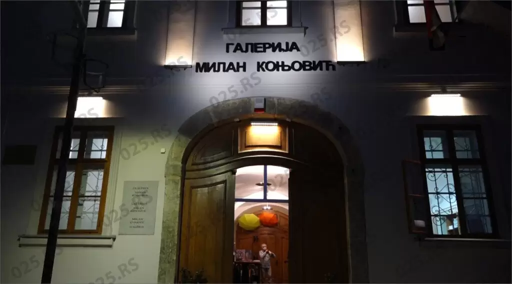 Galerija MIlan Konjović 4
