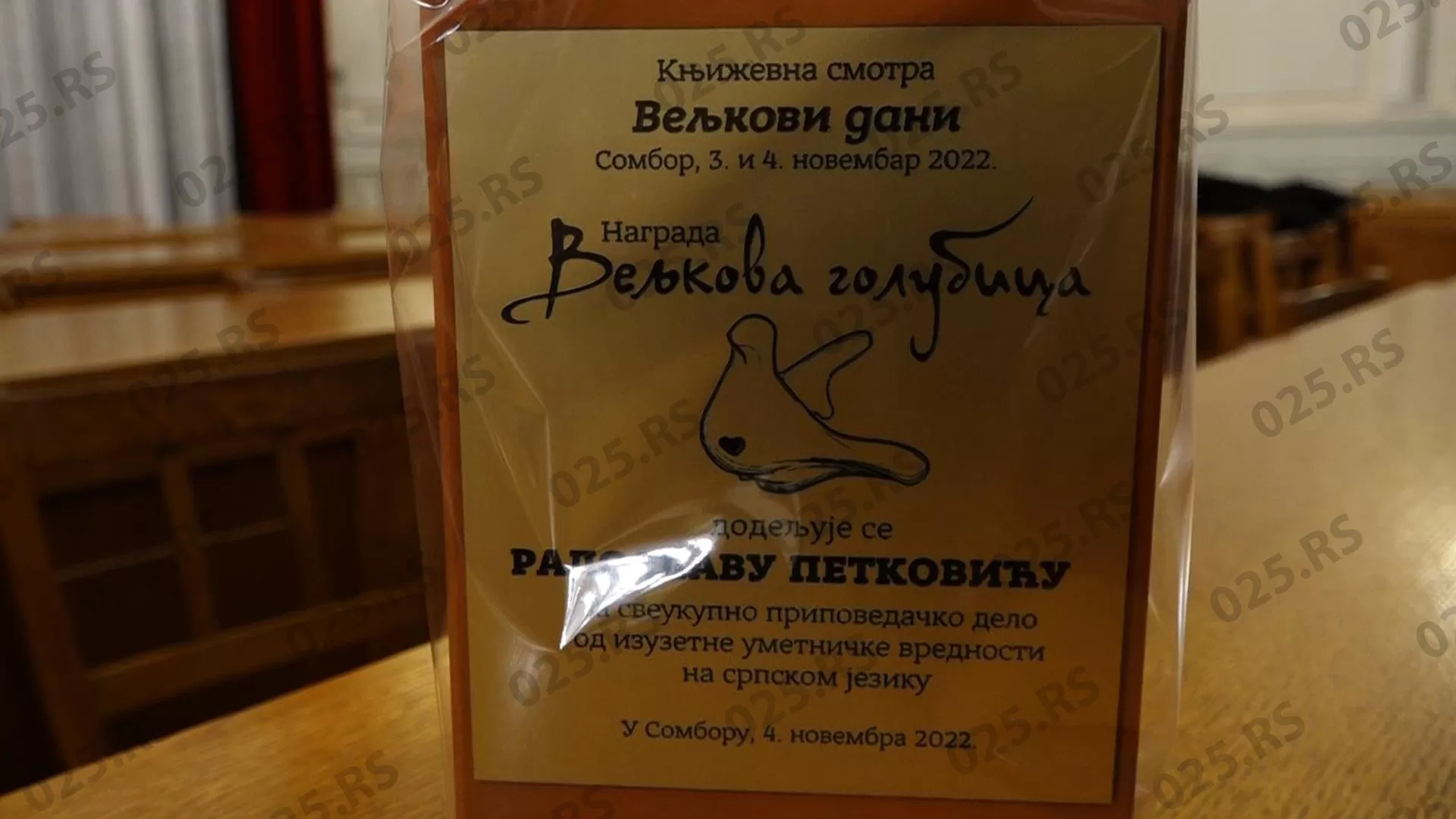 Veljkovi dani - nagrada