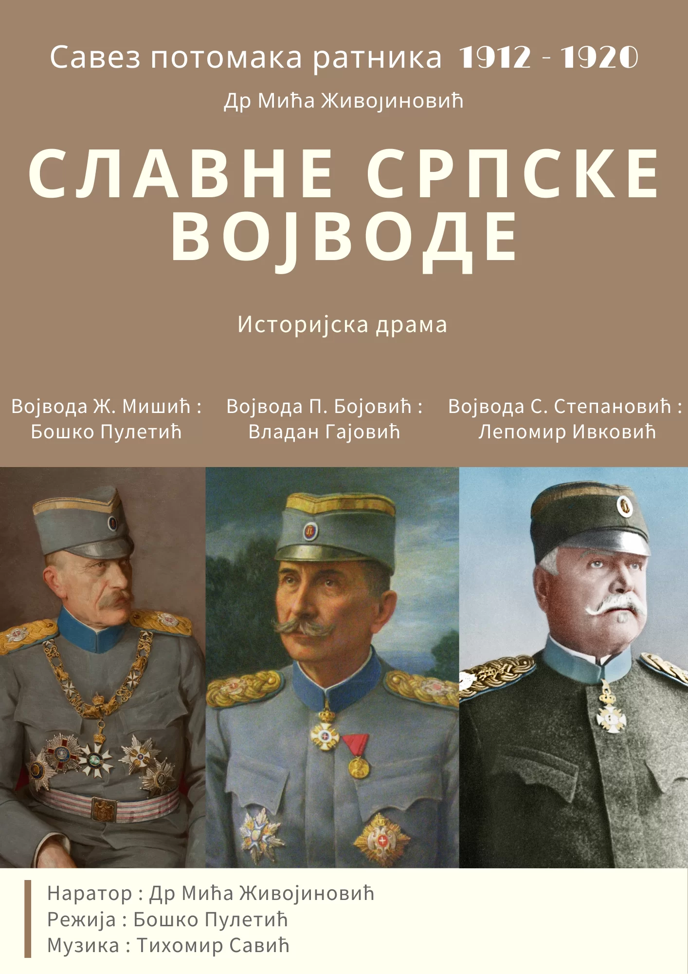 Predstava - Slavne srpske ličnosti 