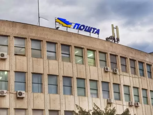 Pošta