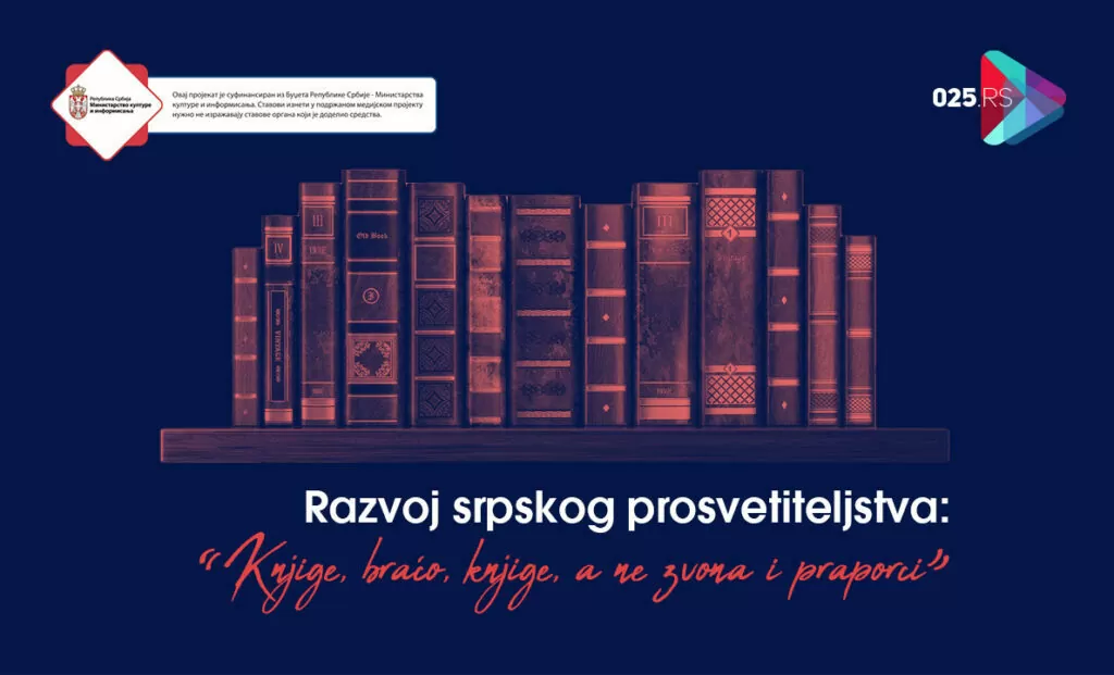 razvoj srpskog prosvetiteljstva