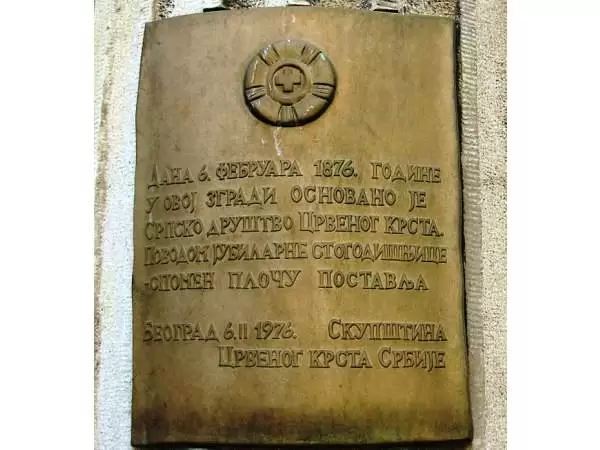 Crveni krst, vremeplov