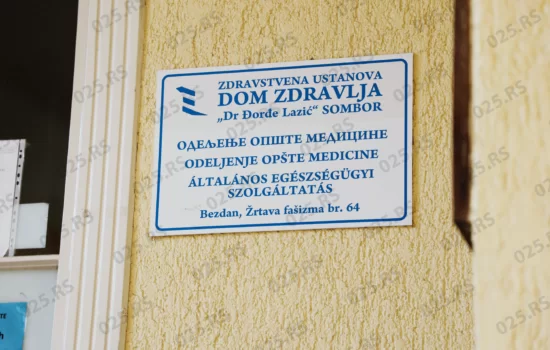 Bezdan - Dom zdravlja 6