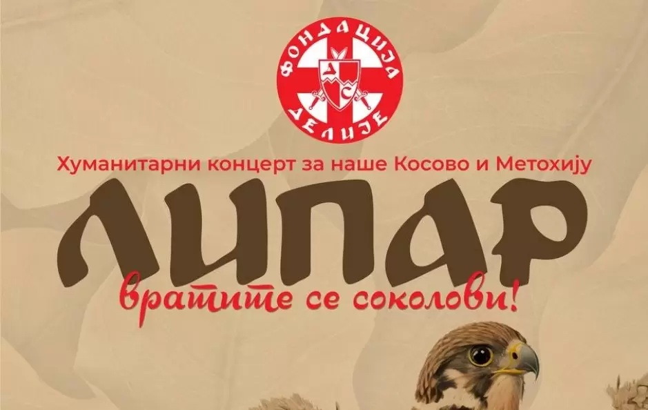 Lipar - humanitarni koncert