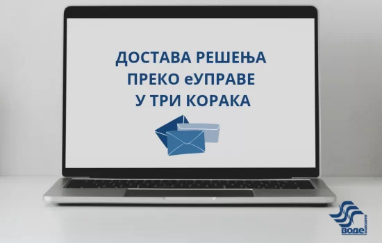 E-uprava