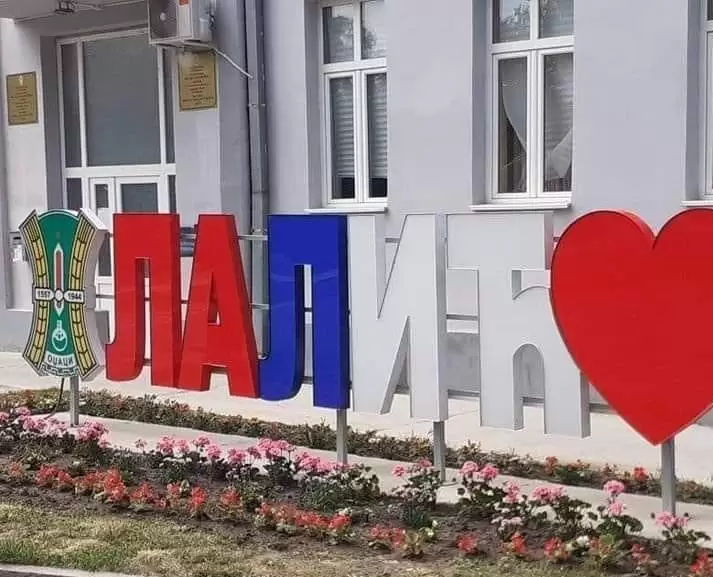 Lalić