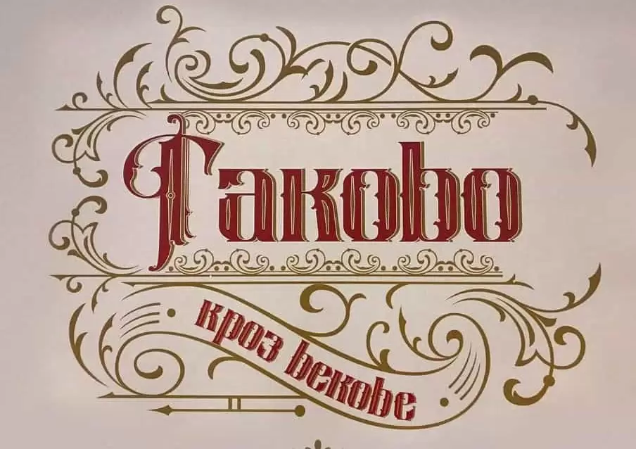 Gakovo kroz vekove