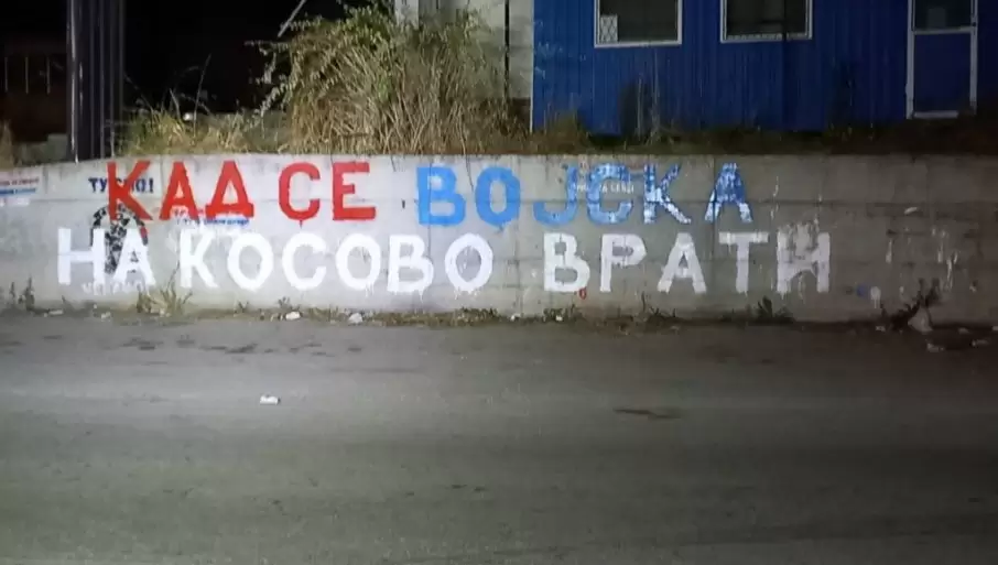 Vojska