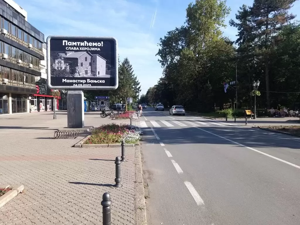 Pamtićemo