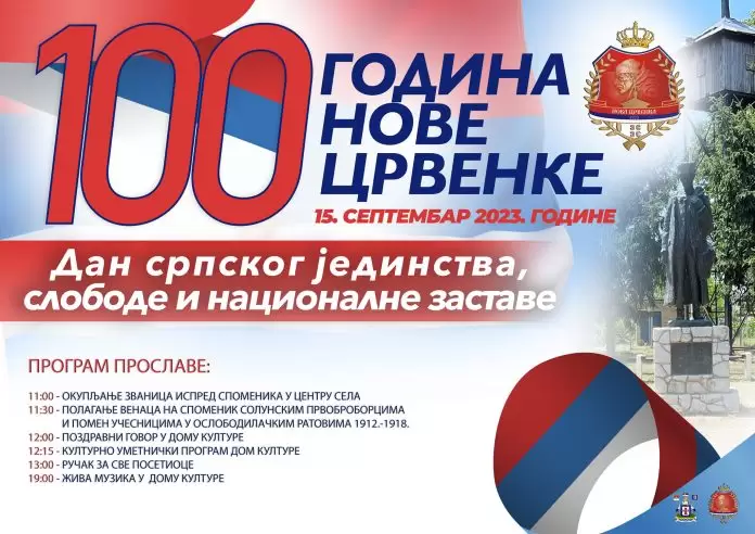 Nova Crvenka proslava