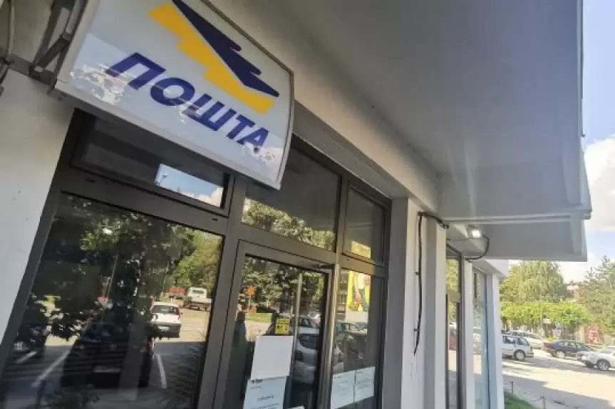 Pošta Srbije