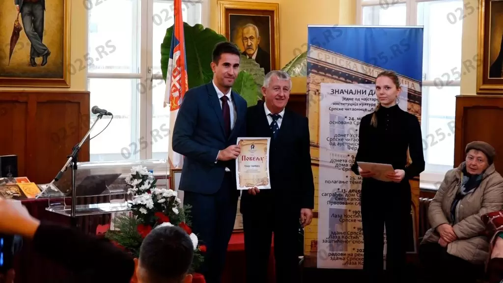 Održana svečana akademija u Srpskoj čitaonici 11