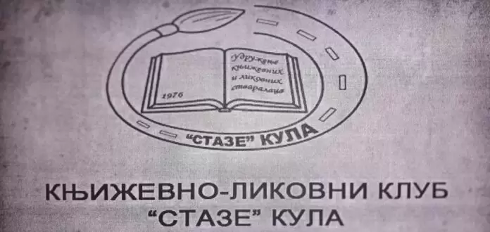 Sutra svečanost povodom godišnjice Udruženja „Staze“ iz Kule