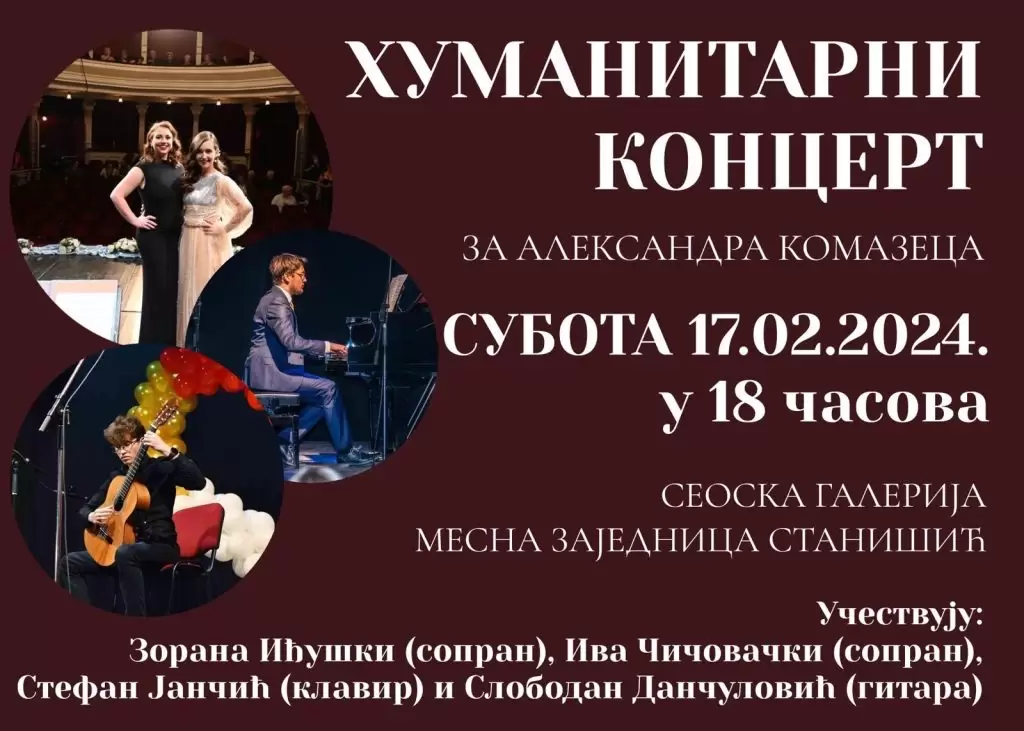 Humanitarni koncert