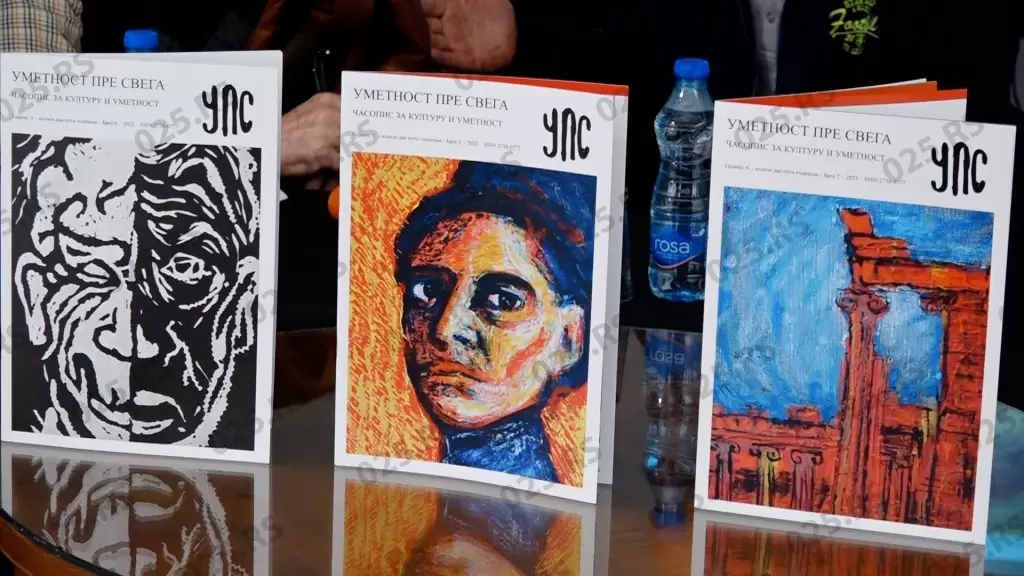 Promocija Časopisa za kulturu i umetnost "Umetnost pre svega"