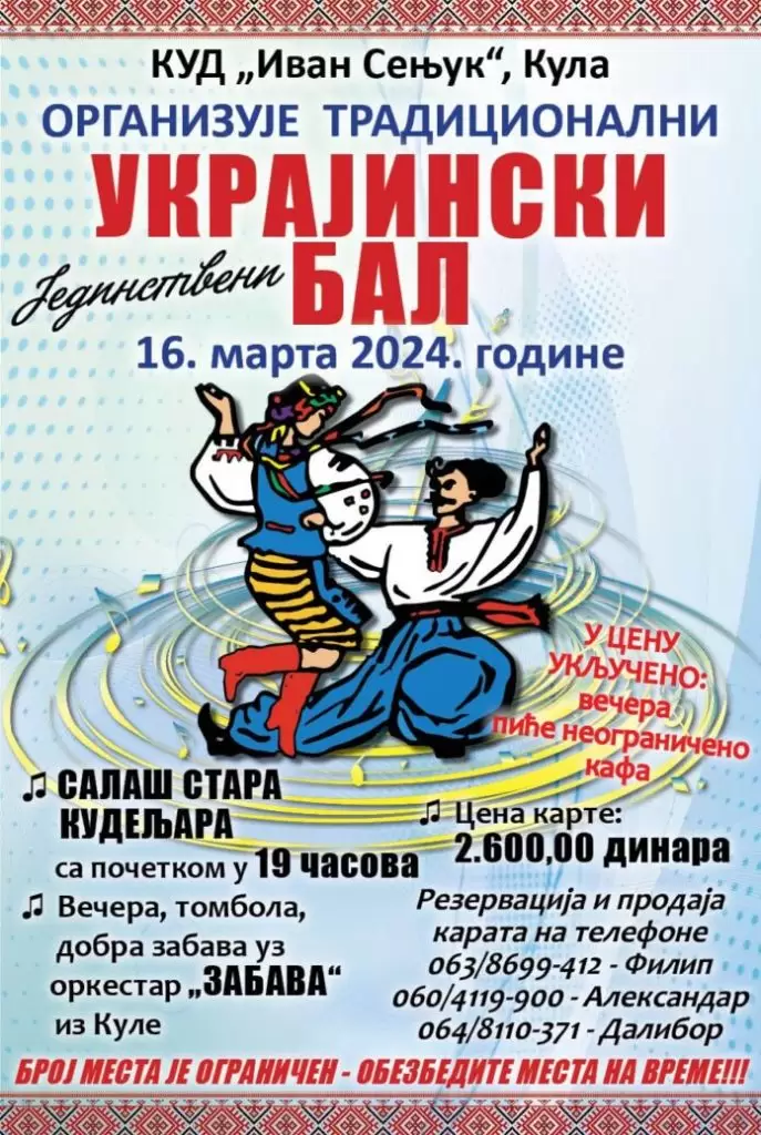 Ukrajinsko vece
