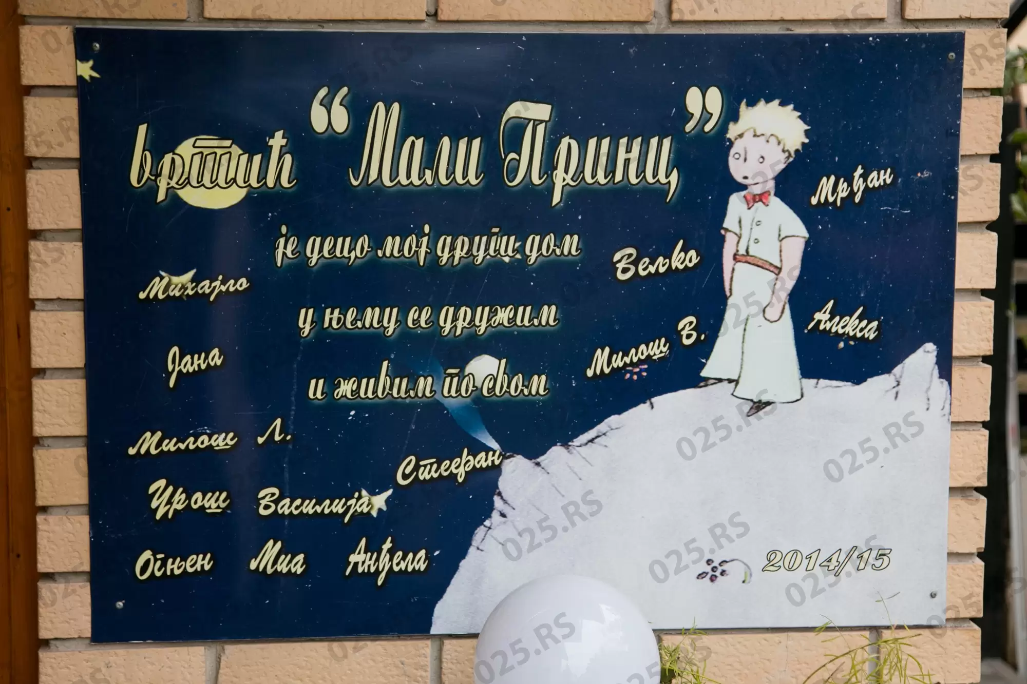 Počeo sa radom Resurs centar međugeneracijske saradnje i solidarnosti u vrtiću „Mali princ“