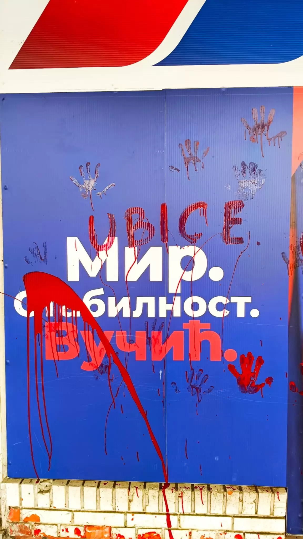 Opozicija u Srbiji
