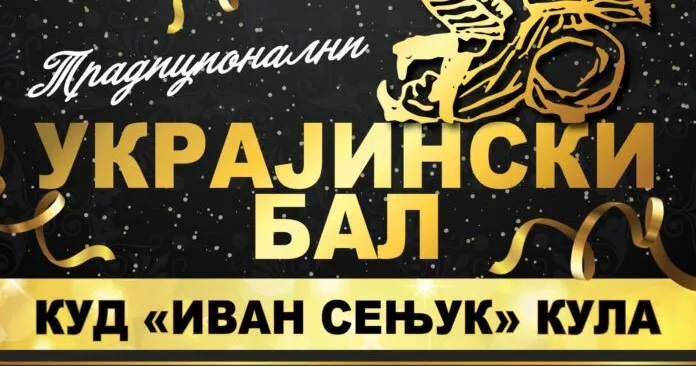 Tradicionalni „Ukrajinski bal“ 22. februara u Kuli