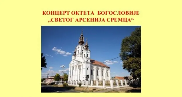 U nedelju koncert okteta Bogoslovije „Svetog Arsenija Sremca“ u Sivcu
