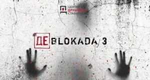 DeBlokada 3