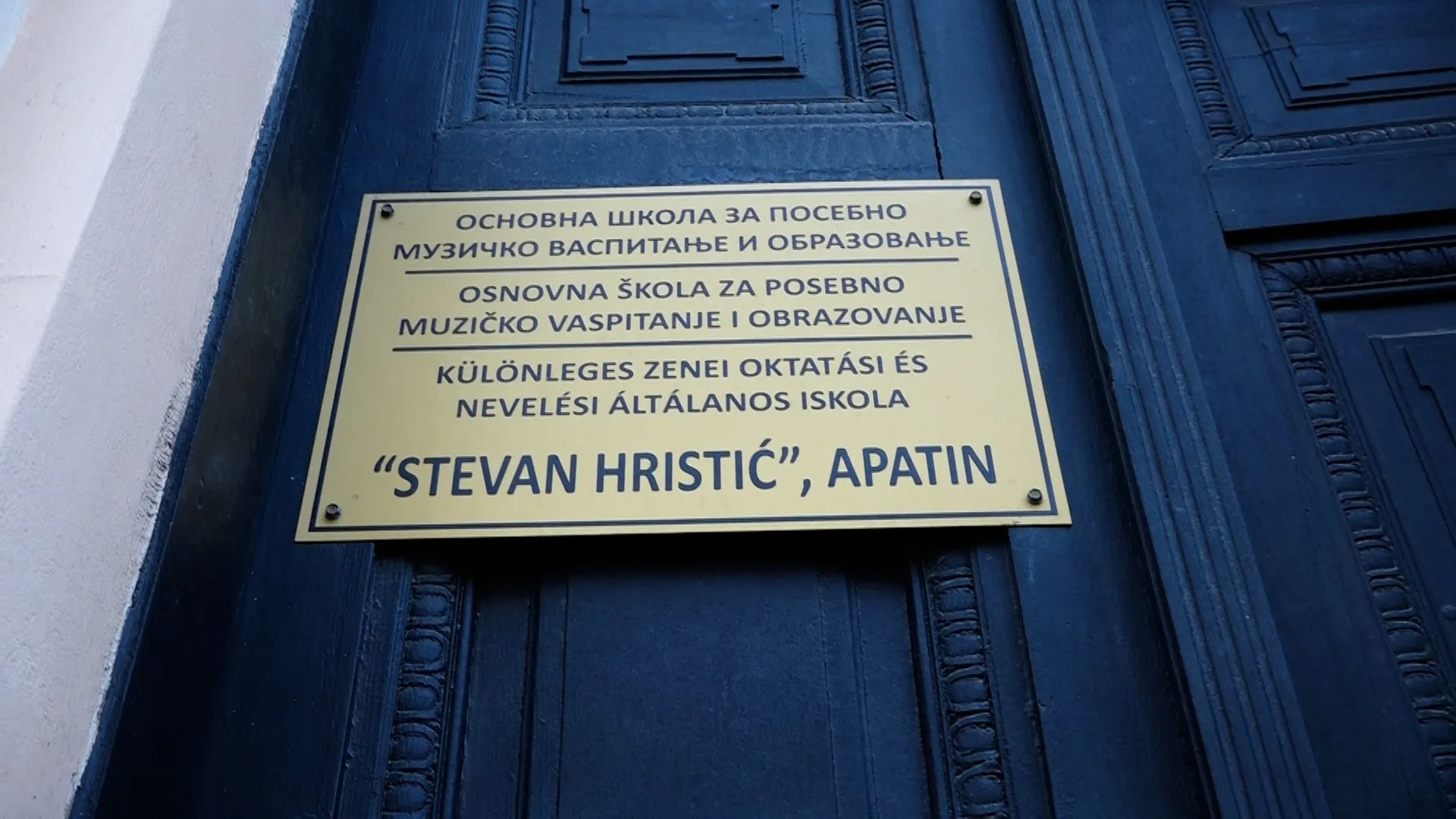 Muzička škola Apatin