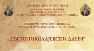 Počinju „Svetonikolajevski dani“ u Sivcu
