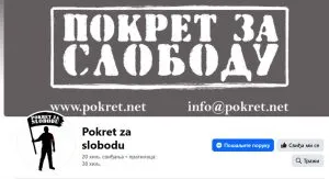 Pokret za slobodu