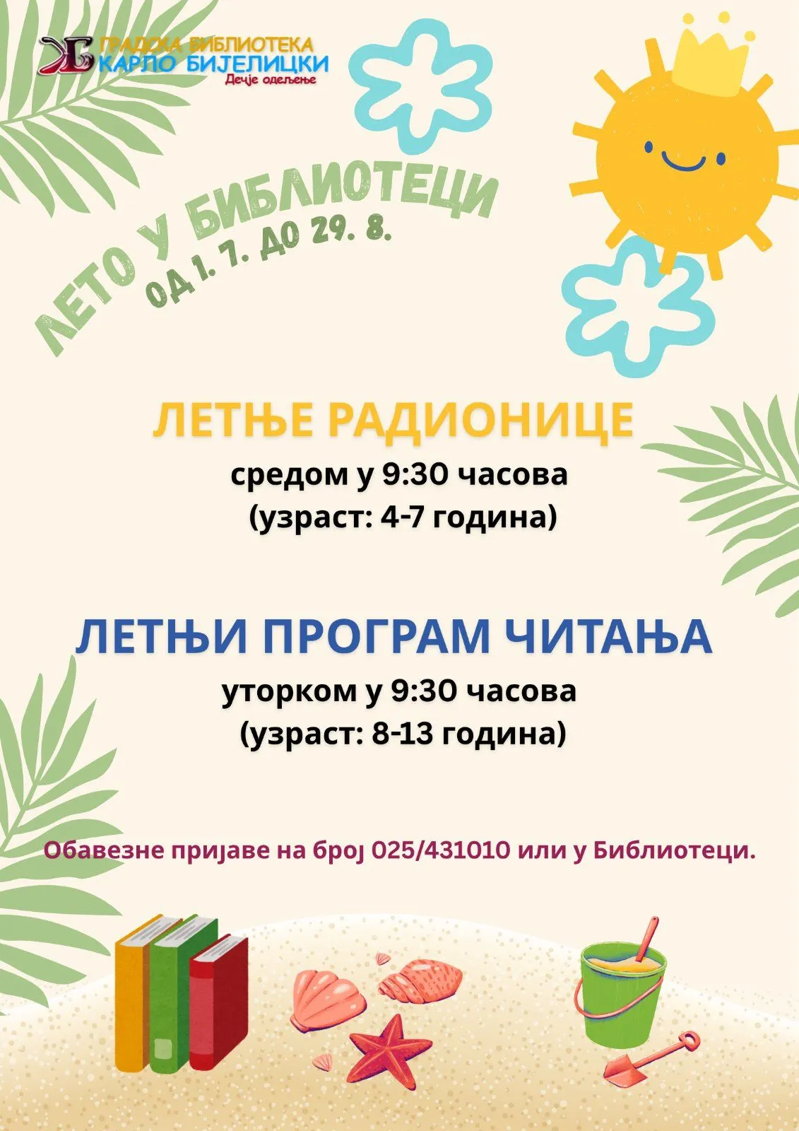 Dečiji program u Gradskoj biblioteci do kraja avgusta